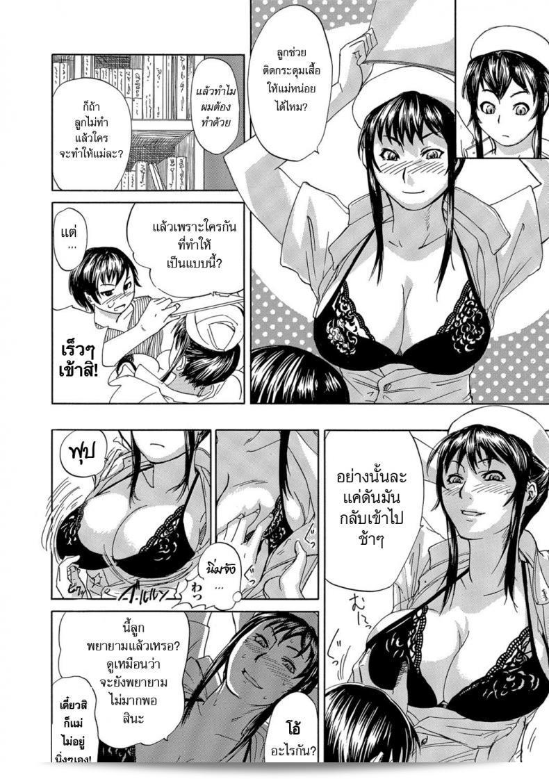ฉันต้องการแม่แบบที่เป็นแบบนี้ [Edo Shigezu] Okinimesu Mama | แม่ที่ถูกส่งเสริม (การ์ตูนเว็บ Toutetsu Vol. 10) 15
