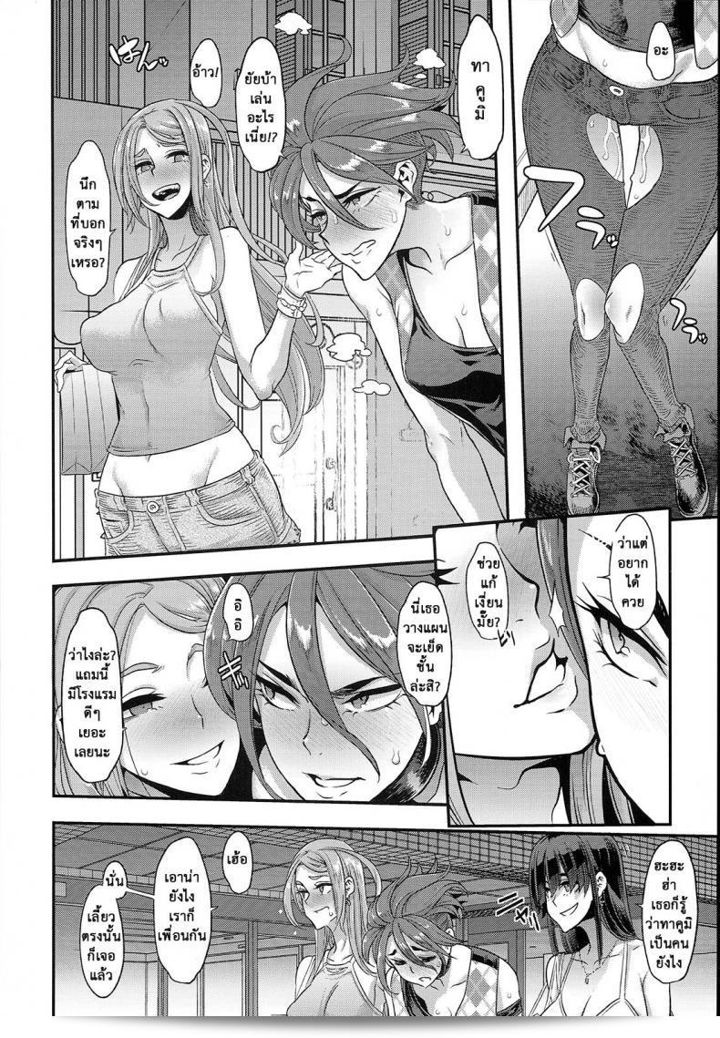 ผู้ชายหล่อไม่สามารถมาช่วยได้ (C84) [Da Hootch (ShindoL)] TSF Monogatari Append TSF Story ภาค 62 31