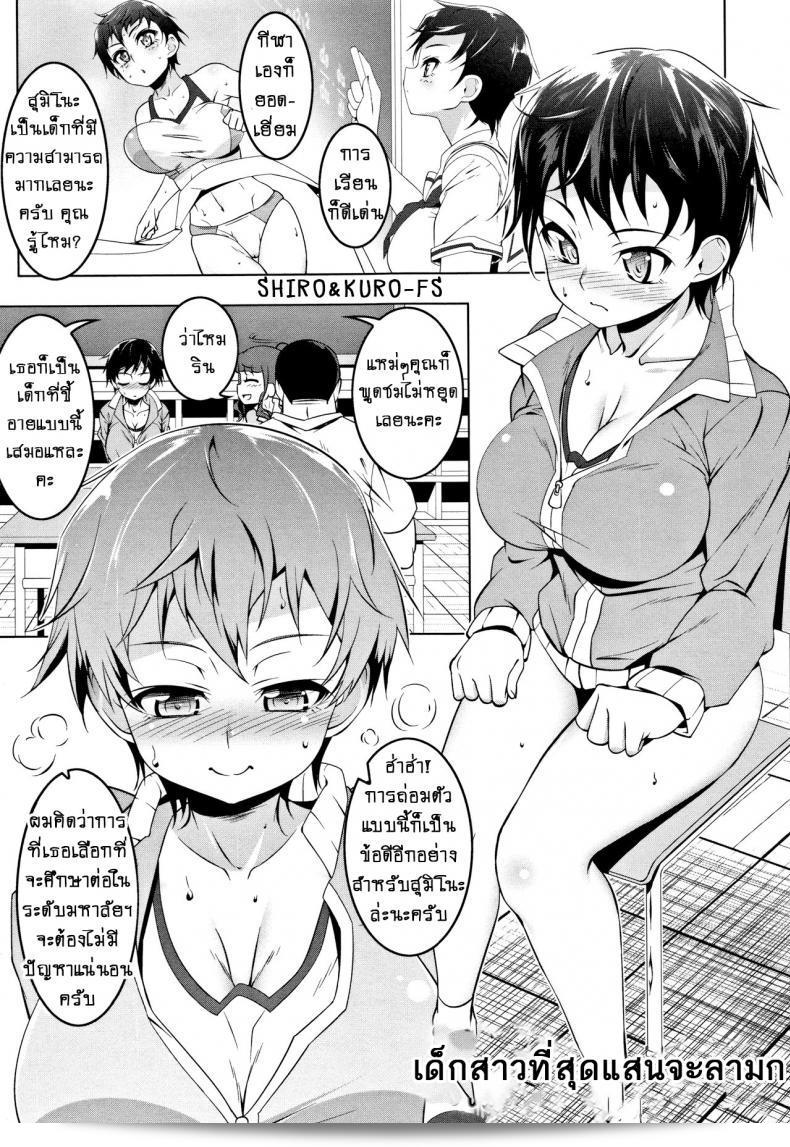 เด็กสาวที่น่าสงสารมาก [Tanabe Kyou] InStant Girl Dirty Stunt Girl (Petanko Bitch)