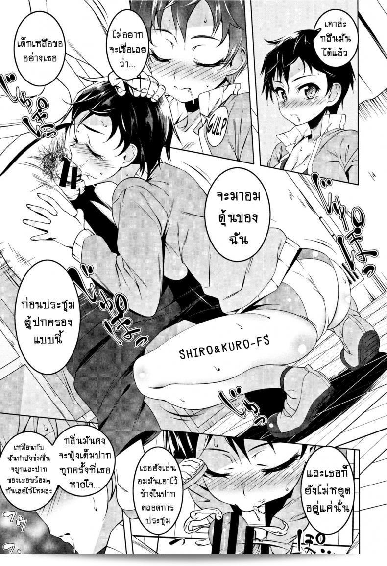 เด็กสาวที่น่าสงสารมาก [Tanabe Kyou] InStant Girl Dirty Stunt Girl (Petanko Bitch) 5