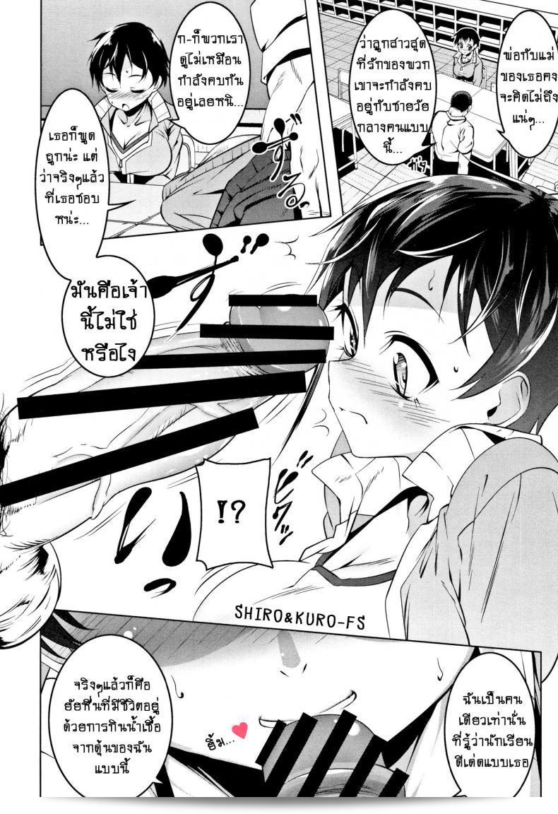 เด็กสาวที่น่าสงสารมาก [Tanabe Kyou] InStant Girl Dirty Stunt Girl (Petanko Bitch) 7