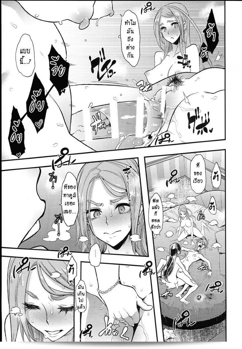 ผู้ชายหล่อไม่สามารถมาช่วยได้ (C84) [Da Hootch (ShindoL)] TSF Monogatari Append TSF Story ภาค 62 65