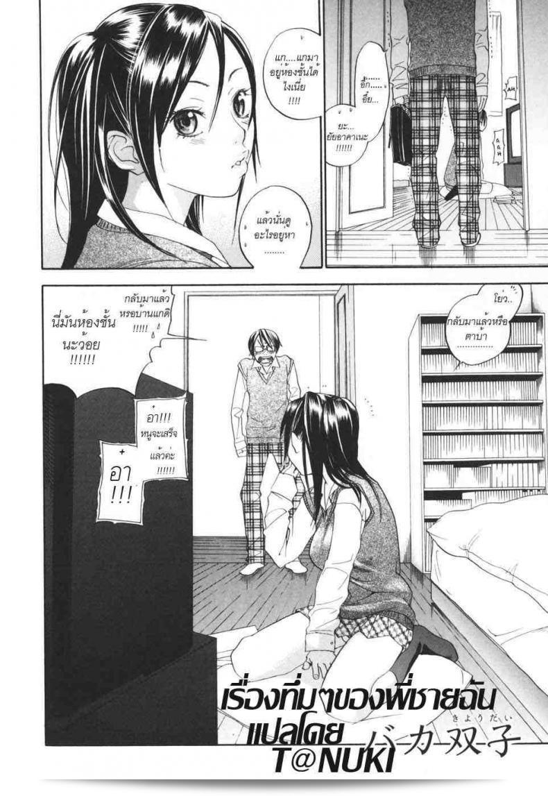 เรื่อง Stupid Siblings (Baka Kyoudai) นั้นเป็นเรื่องที่ทำให้คนอ่านรู้สึกสนุกสนานและตื่นเต้น ซึ่งเป็นเรื่องราวความสัมพันธ์ของพี่ชายที่แสนขี้อายและน้องสาวที่ร่าเริงไปพร้อมกัน การแสดงชีวิตประจำวันที่หลากหลายของพวกเขาจะทำให้ผู้อ่านติดตามและหวั่นไหวตลอดเรื่อง ถ้าคุณชื่นชอบเรื่องราวแนวคอมเมดี้และความสนุกสนาน ก็ควรจะไม่พลาดเรื่องนี้! 3