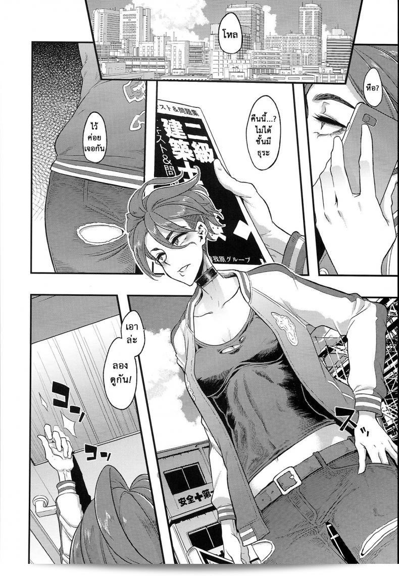 ผู้ชายหล่อไม่สามารถมาช่วยได้ (C84) [Da Hootch (ShindoL)] TSF Monogatari Append TSF Story ภาค 62 91