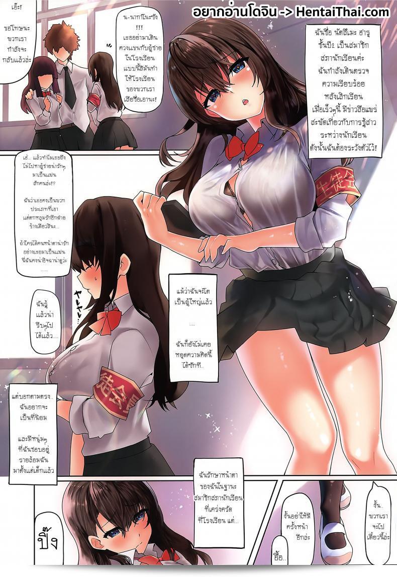 Ultra Summer Festa, Purpleponi's second event, "I Have Reasons to Be Popular with Boys" 3