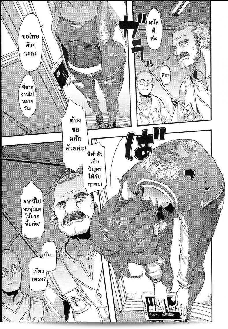 ผู้ชายหล่อไม่สามารถมาช่วยได้ (C84) [Da Hootch (ShindoL)] TSF Monogatari Append TSF Story ภาค 62 93
