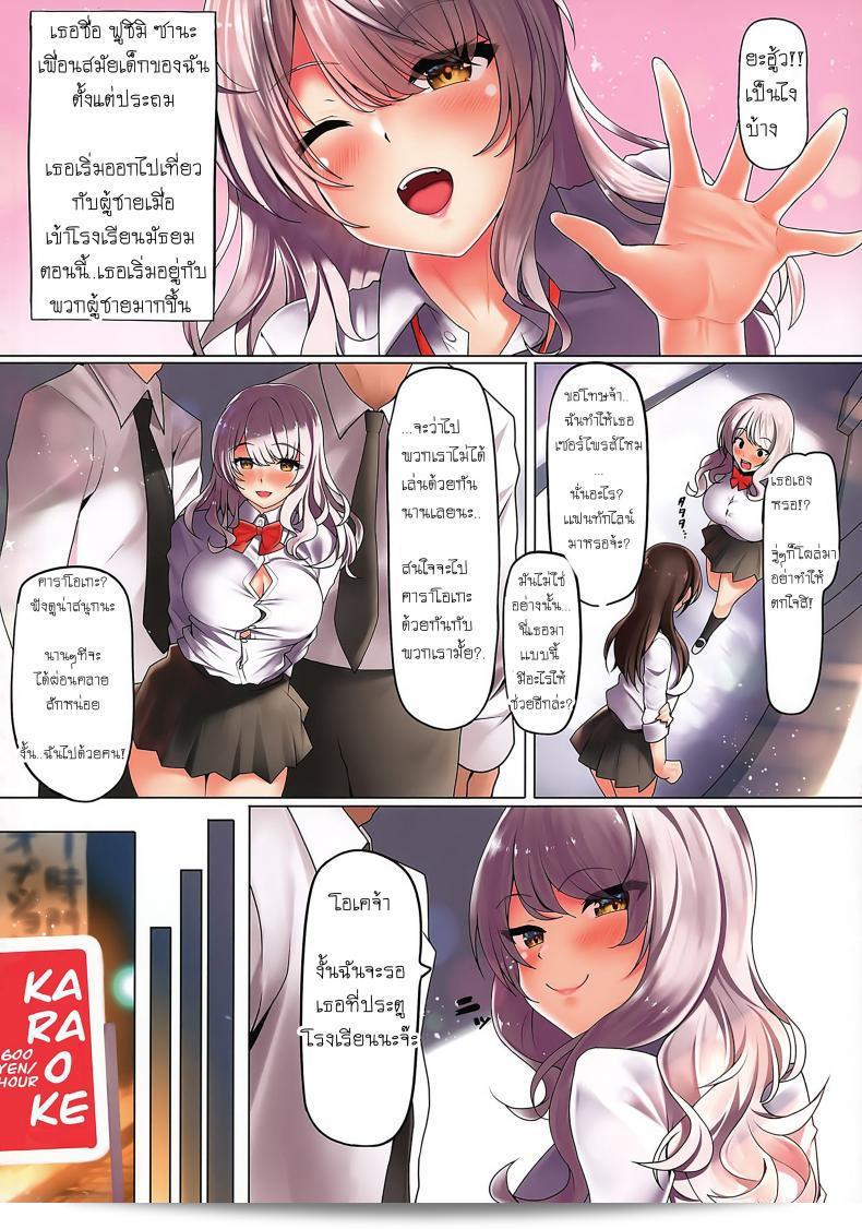 Ultra Summer Festa, Purpleponi's second event, "I Have Reasons to Be Popular with Boys" 9