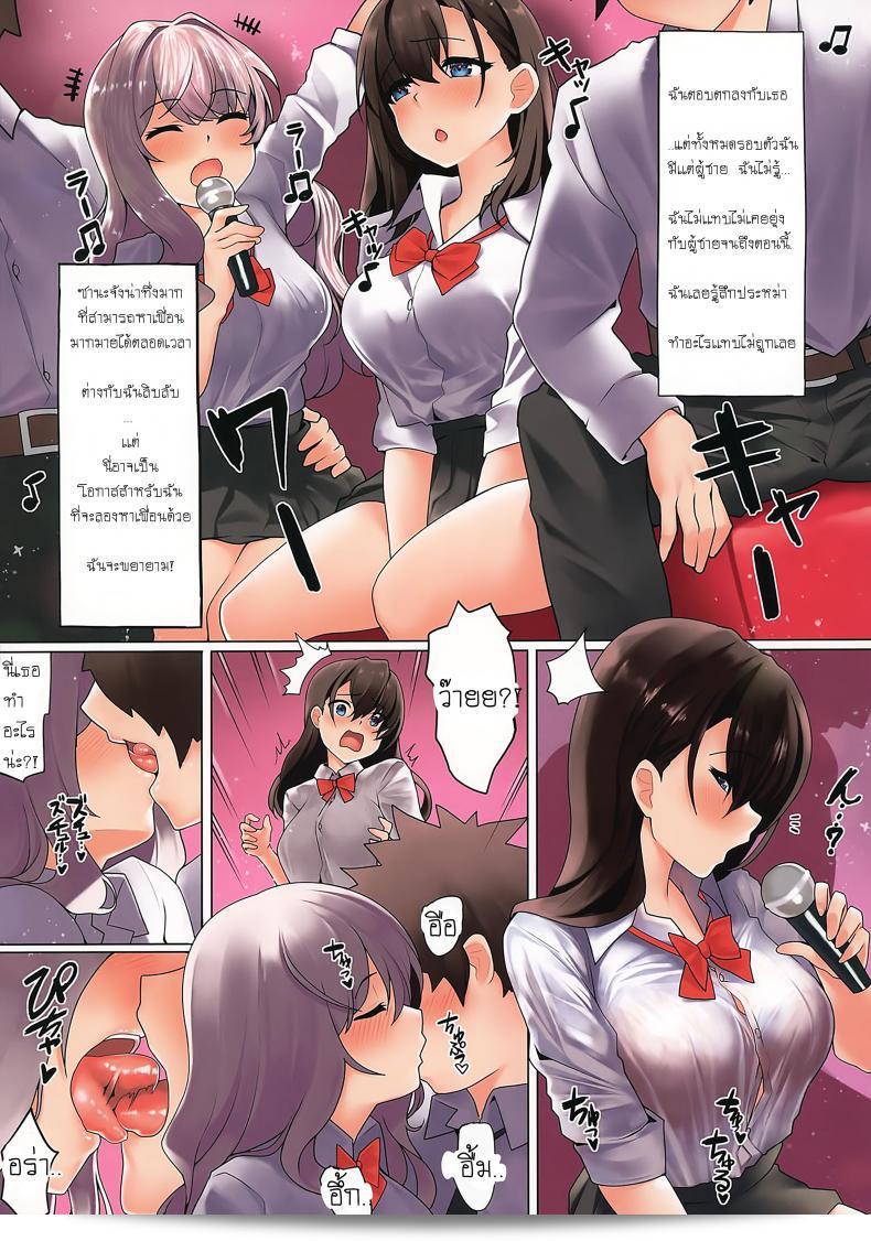 Ultra Summer Festa, Purpleponi's second event, "I Have Reasons to Be Popular with Boys" 11