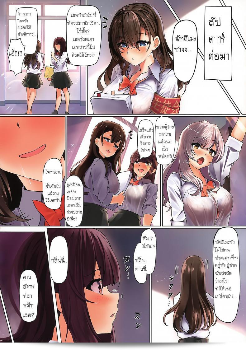 Ultra Summer Festa, Purpleponi's second event, "I Have Reasons to Be Popular with Boys" 31