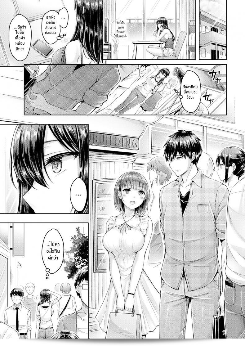ฉันไม่อยากให้จบแค่คืนเดียว [Okumoto Yuta] Borderline 13