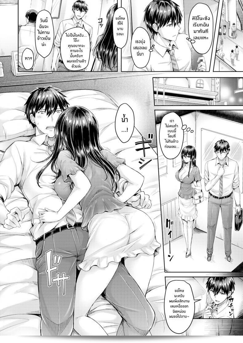 ฉันไม่อยากให้จบแค่คืนเดียว [Okumoto Yuta] Borderline 15
