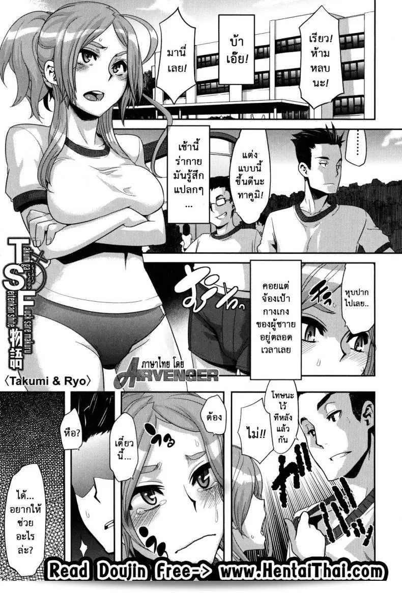 ผู้ชายหล่อหน้าชาย ไม่สามารถช่วยเสร็จสิ้นทรานส์เซ็กชวล (TSF) Monogatari Append TSF Story ภาค x จาก Da Hootch (ShindoL) (C84) 3