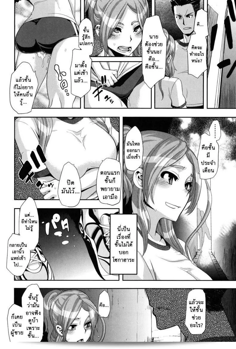 ผู้ชายหล่อหน้าชาย ไม่สามารถช่วยเสร็จสิ้นทรานส์เซ็กชวล (TSF) Monogatari Append TSF Story ภาค x จาก Da Hootch (ShindoL) (C84) 5