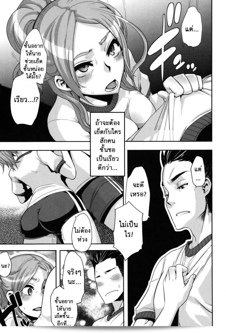 ผู้ชายหล่อหน้าชาย ไม่สามารถช่วยเสร็จสิ้นทรานส์เซ็กชวล (TSF) Monogatari Append TSF Story ภาค x จาก Da Hootch (ShindoL) (C84) 7