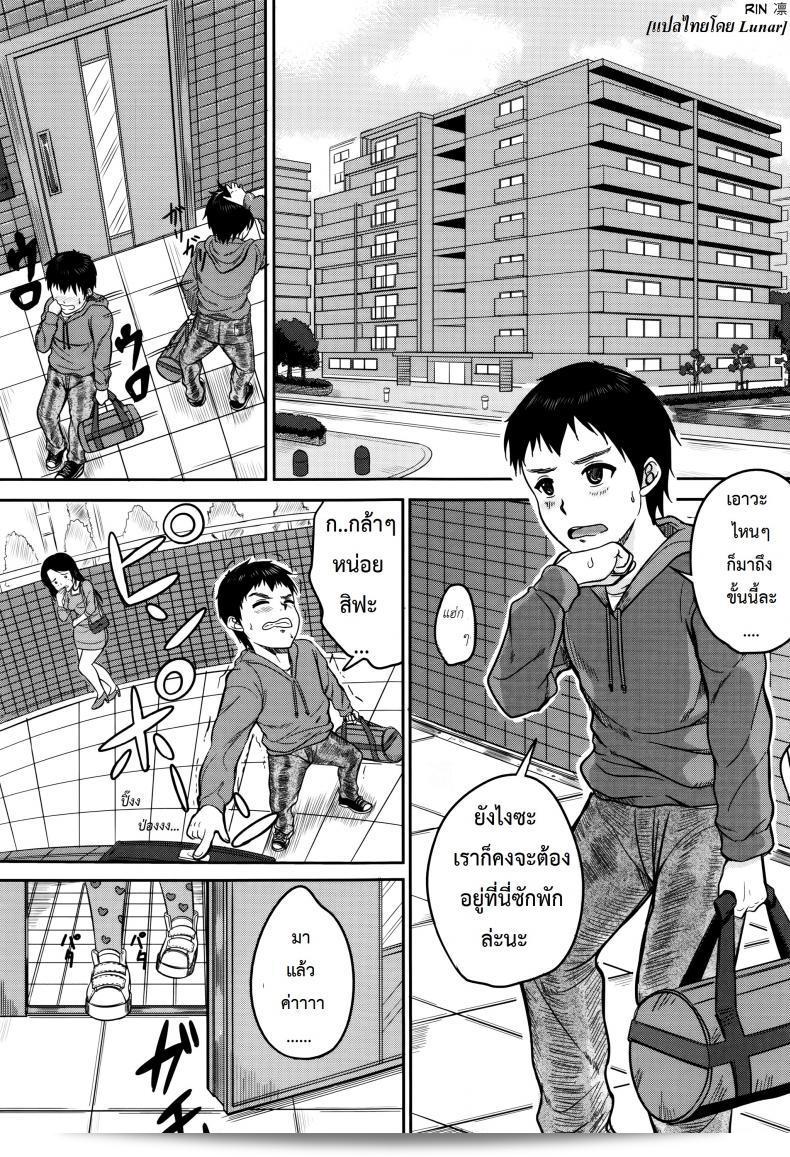 Kodomo Datte H Nano | คุณผู้หญิงบ้านนั้น แค่เด็ก แต่พวกเขาตัวโปร ภาค 1