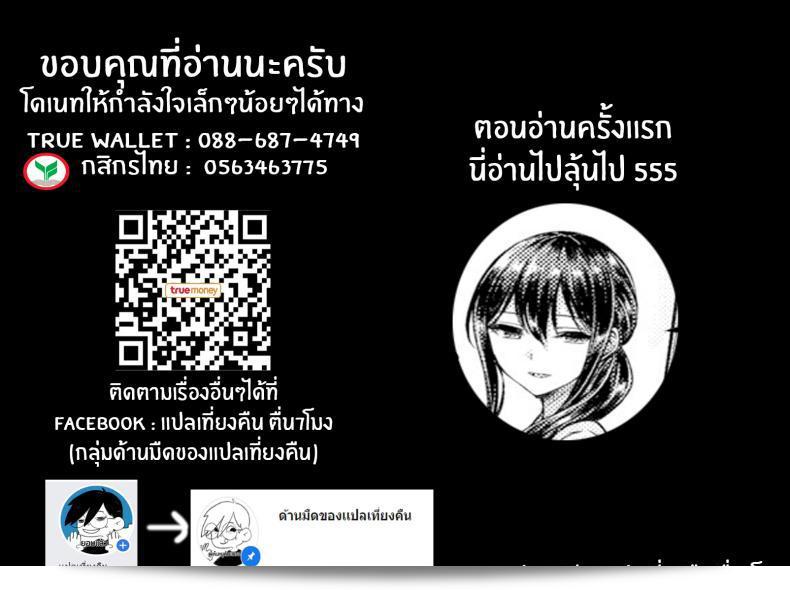 ฉันไม่อยากให้จบแค่คืนเดียว [Okumoto Yuta] Borderline 37