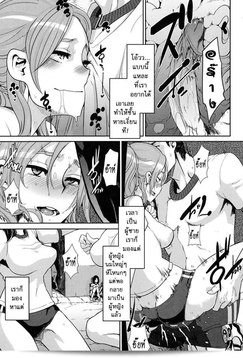 ผู้ชายหล่อหน้าชาย ไม่สามารถช่วยเสร็จสิ้นทรานส์เซ็กชวล (TSF) Monogatari Append TSF Story ภาค x จาก Da Hootch (ShindoL) (C84) 11