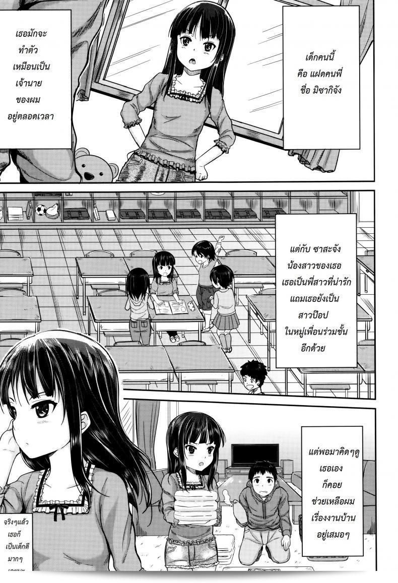 Kodomo Datte H Nano | คุณผู้หญิงบ้านนั้น แค่เด็ก แต่พวกเขาตัวโปร ภาค 1 9
