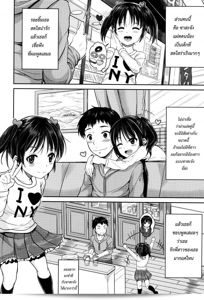 Kodomo Datte H Nano | คุณผู้หญิงบ้านนั้น แค่เด็ก แต่พวกเขาตัวโปร ภาค 1 11
