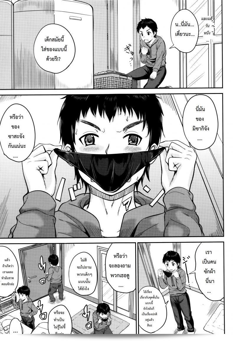 Kodomo Datte H Nano | คุณผู้หญิงบ้านนั้น แค่เด็ก แต่พวกเขาตัวโปร ภาค 1 13