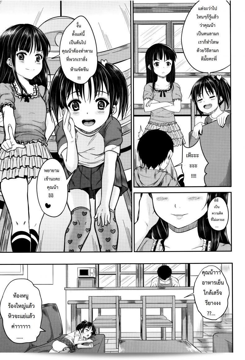 Kodomo Datte H Nano | คุณผู้หญิงบ้านนั้น แค่เด็ก แต่พวกเขาตัวโปร ภาค 1 21