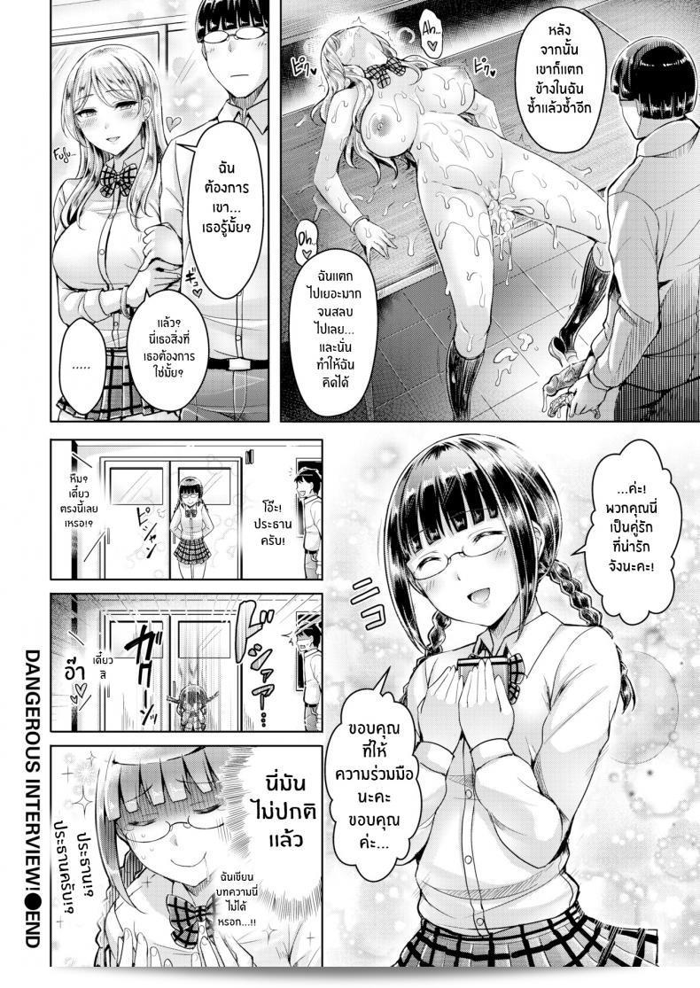 การสัมภาษณ์ที่น่าเป็นห่วงของ [Okumoto Yuta] ที่เงียบและน่าตื่นตาตื่นใจ! 31