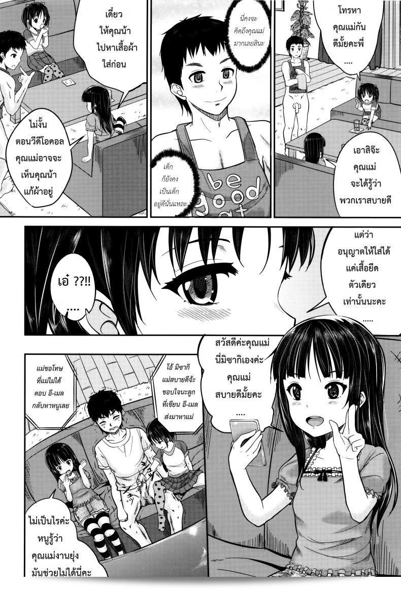 Kodomo Datte H Nano | คุณผู้หญิงบ้านนั้น แค่เด็ก แต่พวกเขาตัวโปร ภาค 1 31