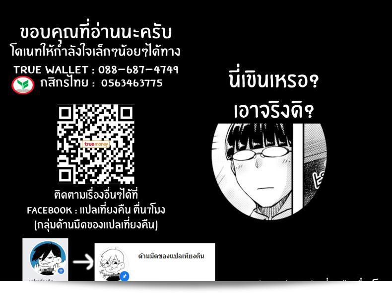 การสัมภาษณ์ที่น่าเป็นห่วงของ [Okumoto Yuta] ที่เงียบและน่าตื่นตาตื่นใจ! 35
