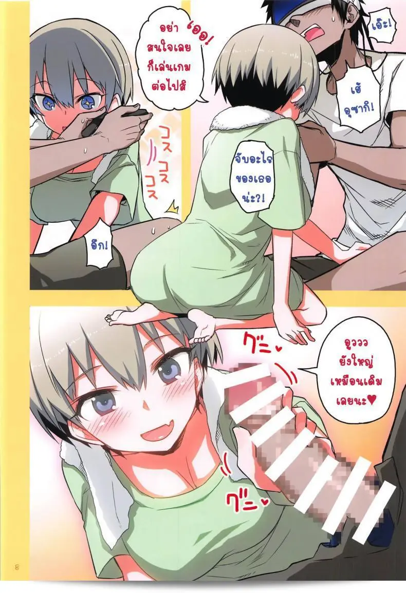 อ่านเรื่อง "Uzaki-chan wa Asobitai!" ผลงานของ Hitotosensou (Hitotose Rin) ที่ชื่อ "Uzaki-chan wa H Shitai!" ภาค 2 ค่ะ 13