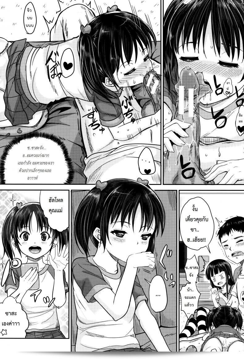 Kodomo Datte H Nano | คุณผู้หญิงบ้านนั้น แค่เด็ก แต่พวกเขาตัวโปร ภาค 1 35