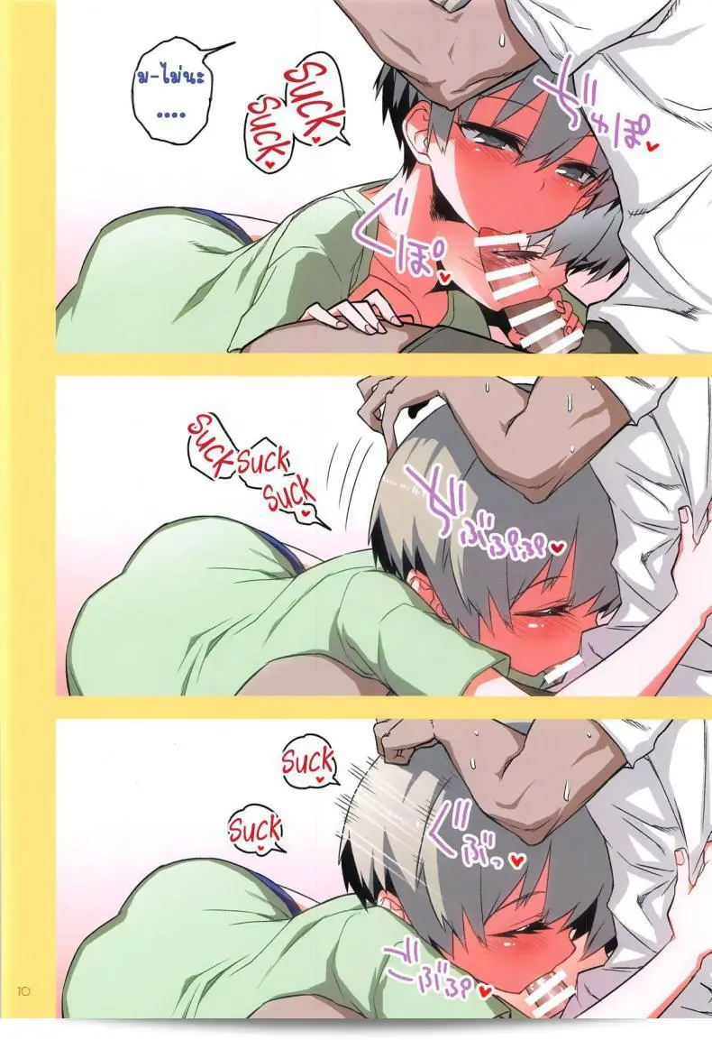 อ่านเรื่อง "Uzaki-chan wa Asobitai!" ผลงานของ Hitotosensou (Hitotose Rin) ที่ชื่อ "Uzaki-chan wa H Shitai!" ภาค 2 ค่ะ 17