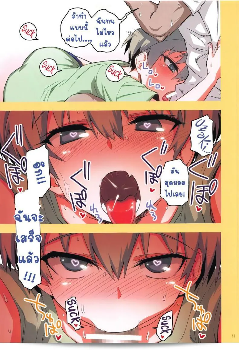 อ่านเรื่อง "Uzaki-chan wa Asobitai!" ผลงานของ Hitotosensou (Hitotose Rin) ที่ชื่อ "Uzaki-chan wa H Shitai!" ภาค 2 ค่ะ 19