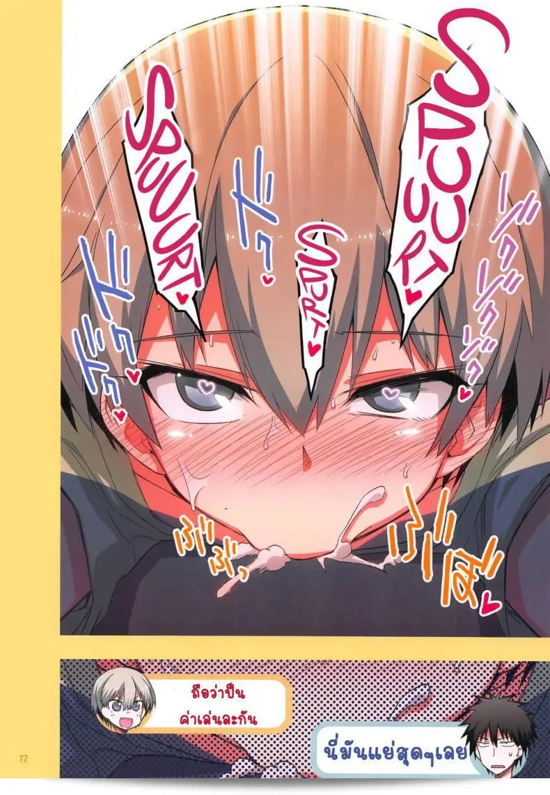 อ่านเรื่อง "Uzaki-chan wa Asobitai!" ผลงานของ Hitotosensou (Hitotose Rin) ที่ชื่อ "Uzaki-chan wa H Shitai!" ภาค 2 ค่ะ 21