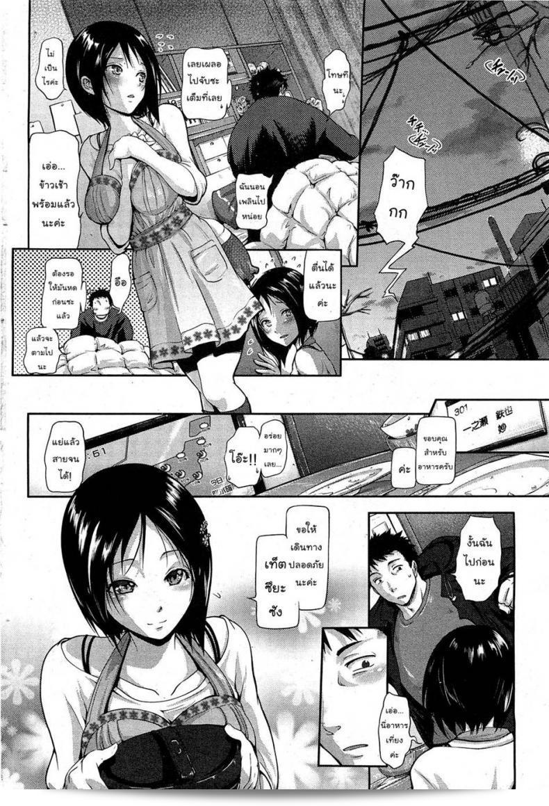 ภรรยาที่รักที่สุด [Kurokoshi You] Hanayome Sakari (COMIC HOTMiLK 2012-01) 3