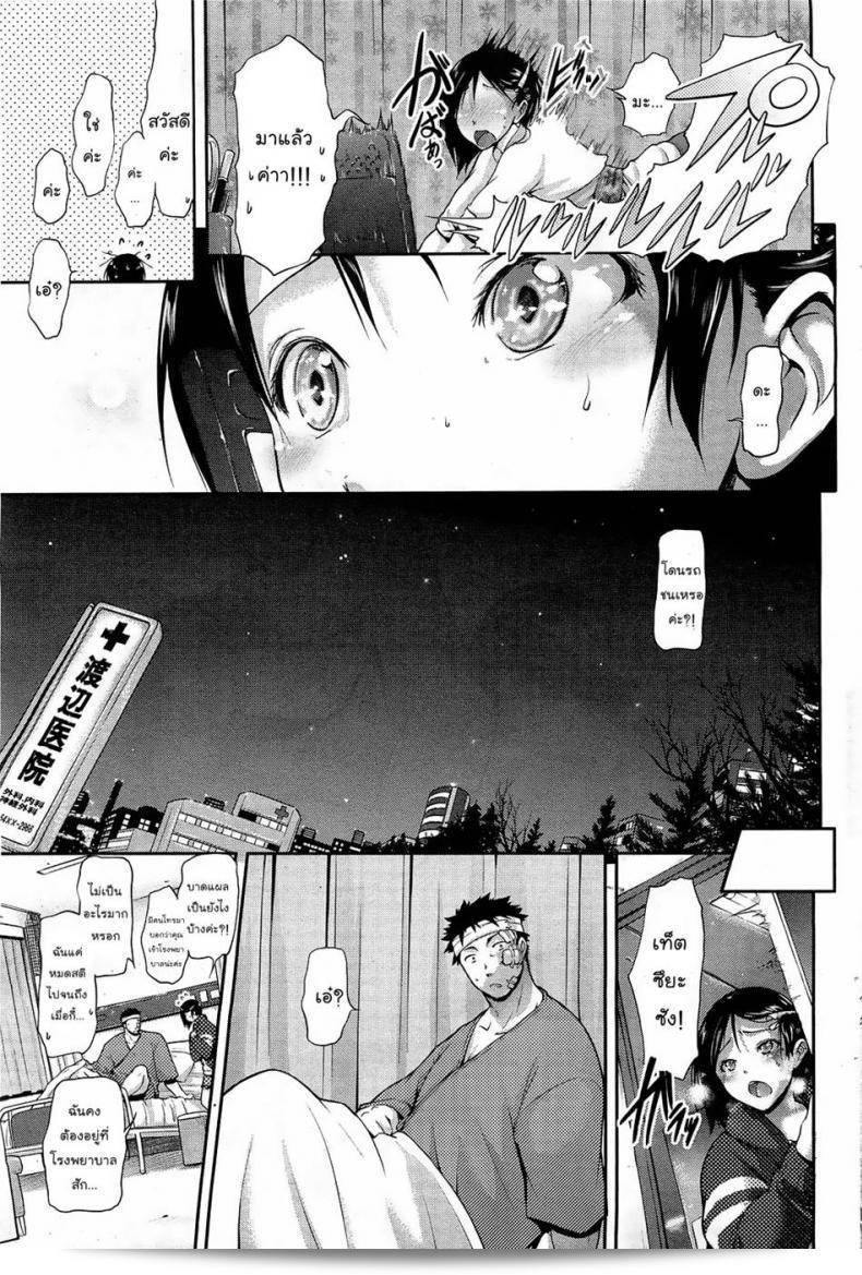 ภรรยาที่รักที่สุด [Kurokoshi You] Hanayome Sakari (COMIC HOTMiLK 2012-01) 9