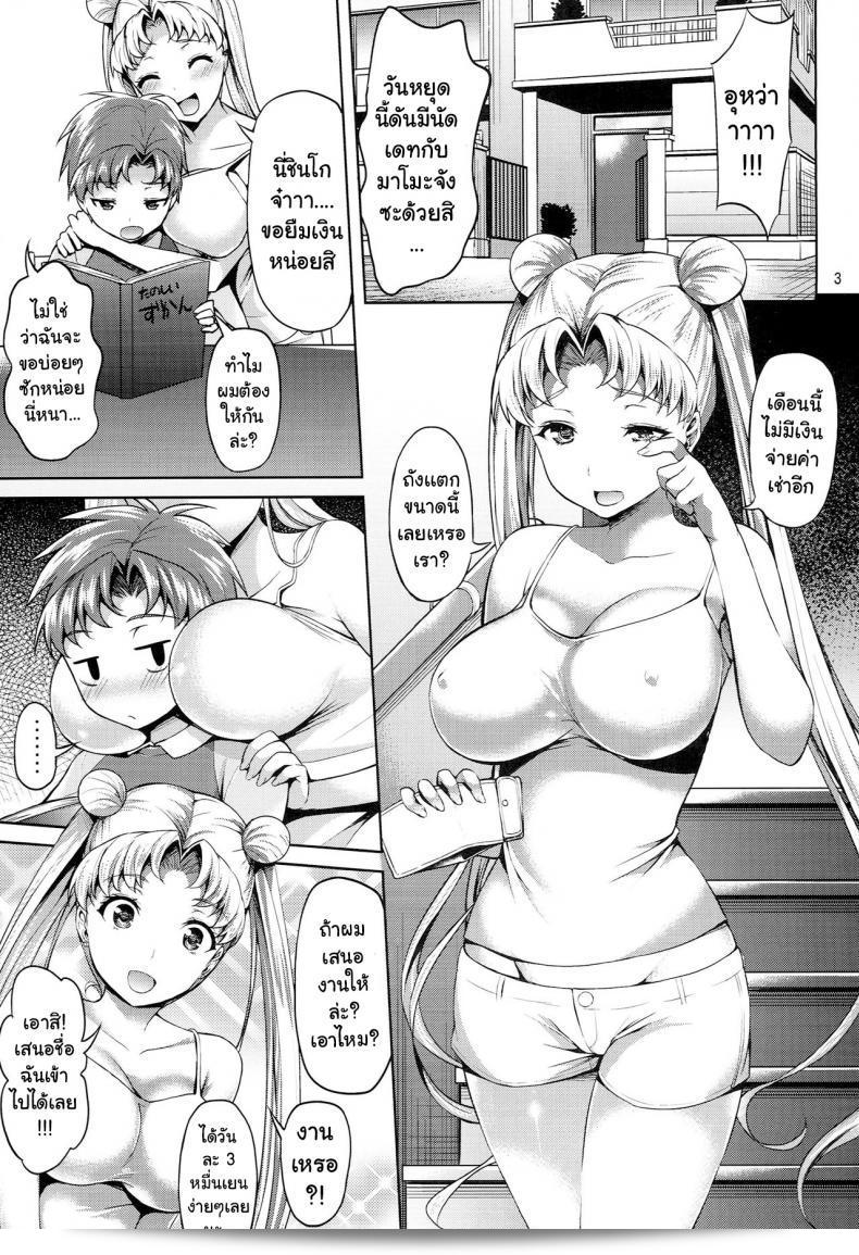 งานเรื่องเซลามูน(C86) [Akapenguin (Asahina Hikage)] MOON FREAK (บิชูจอ เซ็นสึชิ เซเลอร์มูน) 5