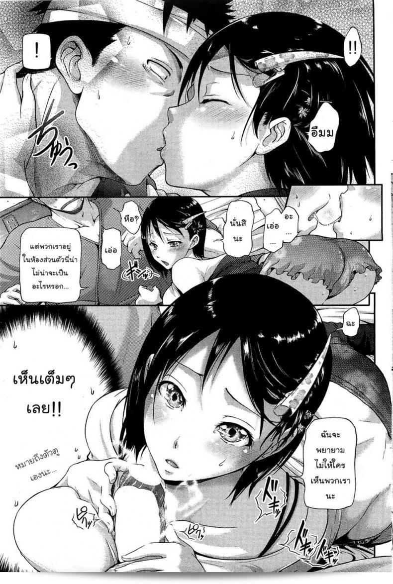 ภรรยาที่รักที่สุด [Kurokoshi You] Hanayome Sakari (COMIC HOTMiLK 2012-01) 13