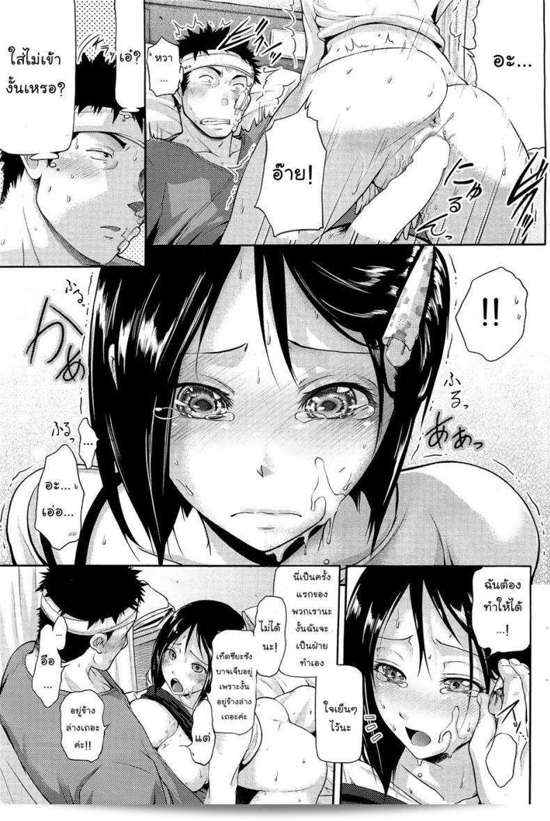 ภรรยาที่รักที่สุด [Kurokoshi You] Hanayome Sakari (COMIC HOTMiLK 2012-01) 21