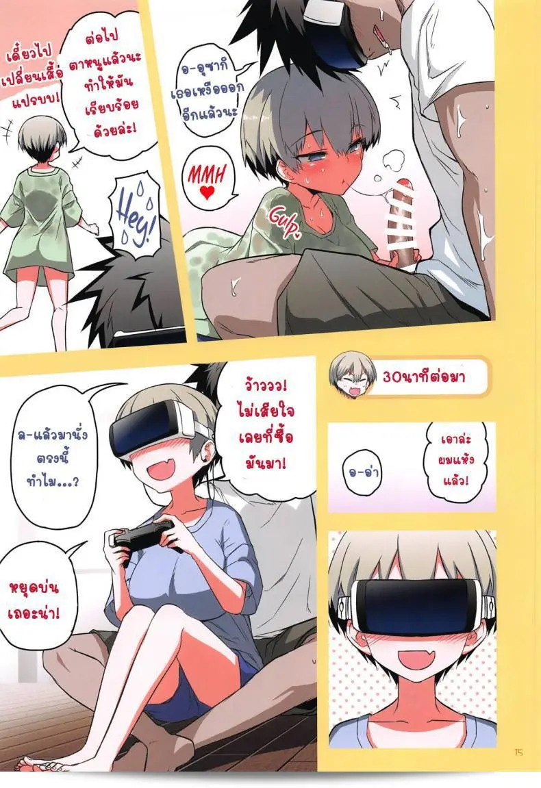 อ่านเรื่อง "Uzaki-chan wa Asobitai!" ผลงานของ Hitotosensou (Hitotose Rin) ที่ชื่อ "Uzaki-chan wa H Shitai!" ภาค 2 ค่ะ 27
