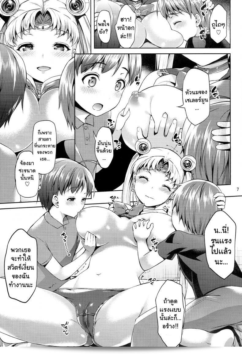 งานเรื่องเซลามูน(C86) [Akapenguin (Asahina Hikage)] MOON FREAK (บิชูจอ เซ็นสึชิ เซเลอร์มูน) 13