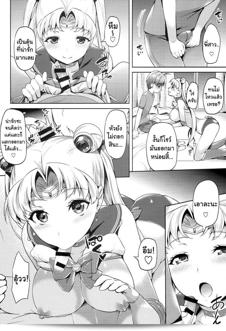 งานเรื่องเซลามูน(C86) [Akapenguin (Asahina Hikage)] MOON FREAK (บิชูจอ เซ็นสึชิ เซเลอร์มูน) 15