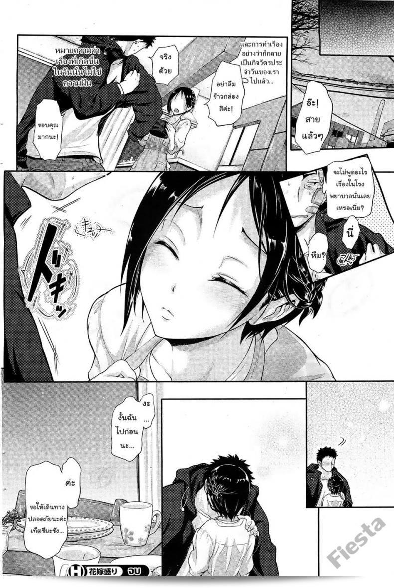 ภรรยาที่รักที่สุด [Kurokoshi You] Hanayome Sakari (COMIC HOTMiLK 2012-01) 39