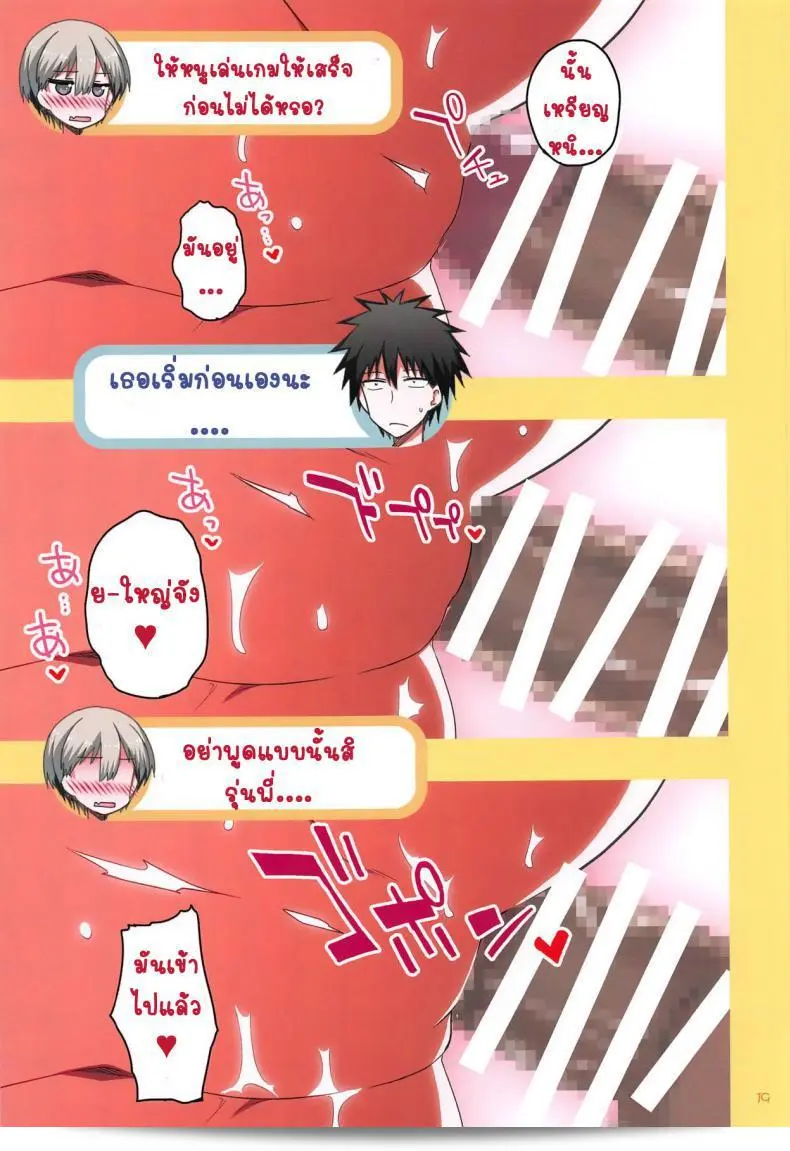 อ่านเรื่อง "Uzaki-chan wa Asobitai!" ผลงานของ Hitotosensou (Hitotose Rin) ที่ชื่อ "Uzaki-chan wa H Shitai!" ภาค 2 ค่ะ 35