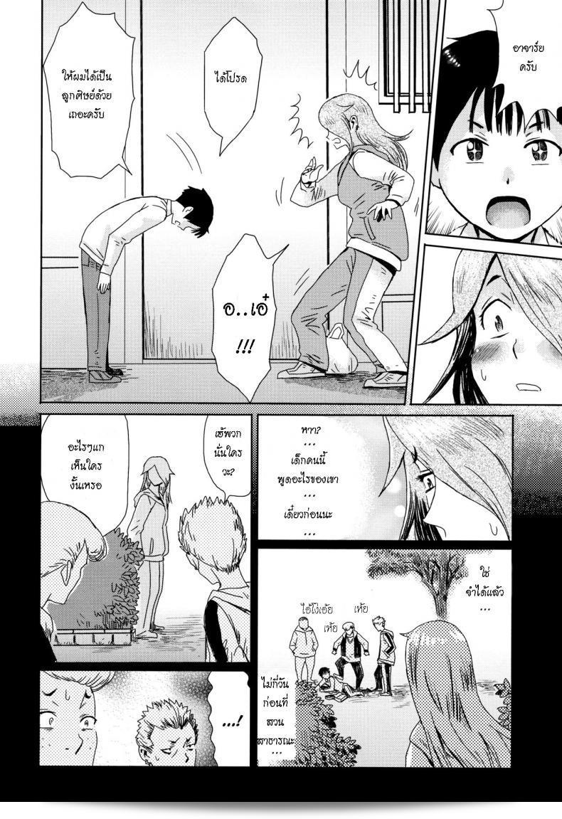 ฝึกให้เธอกลายเป็นเด็กที่แข็งแกร่ง [Kuroiwa Menou] รักและจริงใจ (Tabegoro! Haitoku no Kajitsu) 3