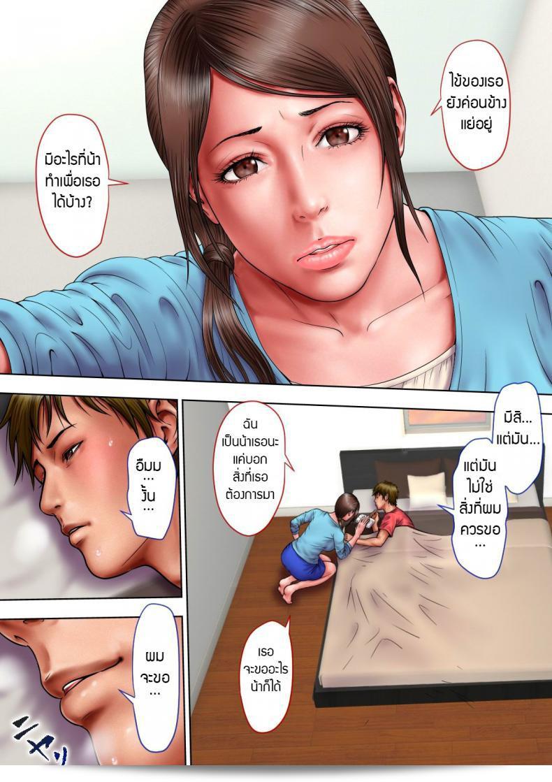 เล่นชู้กับคุณน้าหุ่นสะบึ้มของผม [Milf Shobou] Akogare no Oba o Netoru | เล่นชู้กับคุณน้าเซ็กซี่ของฉัน ภาค 1