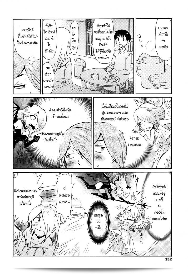 ฝึกให้เธอกลายเป็นเด็กที่แข็งแกร่ง [Kuroiwa Menou] รักและจริงใจ (Tabegoro! Haitoku no Kajitsu) 7