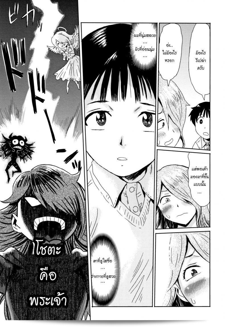 ฝึกให้เธอกลายเป็นเด็กที่แข็งแกร่ง [Kuroiwa Menou] รักและจริงใจ (Tabegoro! Haitoku no Kajitsu) 9