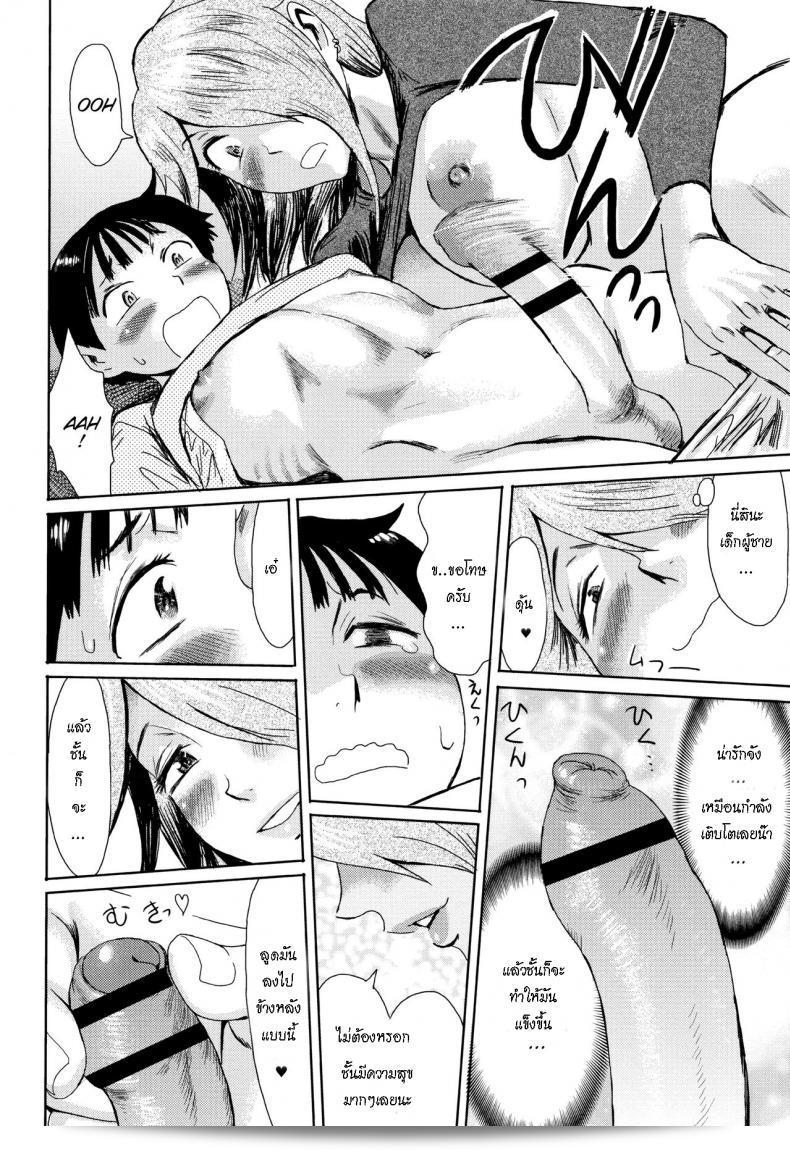 ฝึกให้เธอกลายเป็นเด็กที่แข็งแกร่ง [Kuroiwa Menou] รักและจริงใจ (Tabegoro! Haitoku no Kajitsu) 15