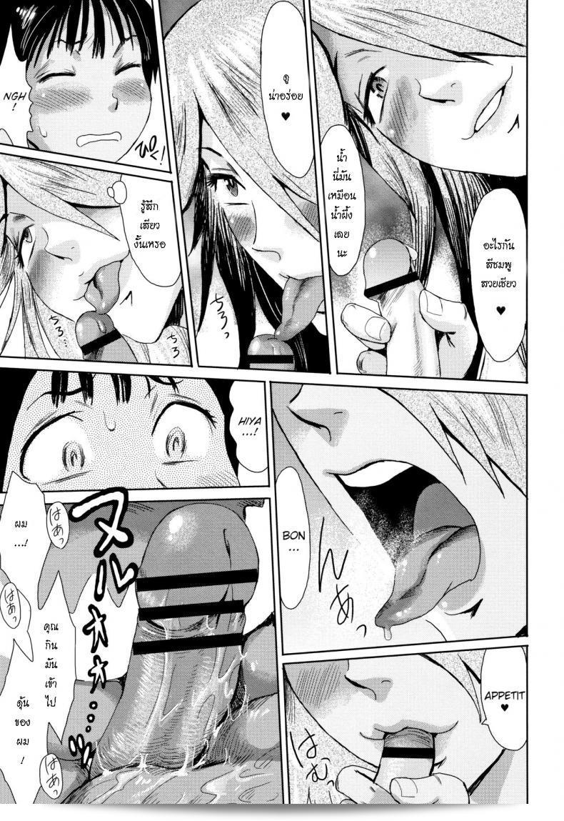 ฝึกให้เธอกลายเป็นเด็กที่แข็งแกร่ง [Kuroiwa Menou] รักและจริงใจ (Tabegoro! Haitoku no Kajitsu) 17