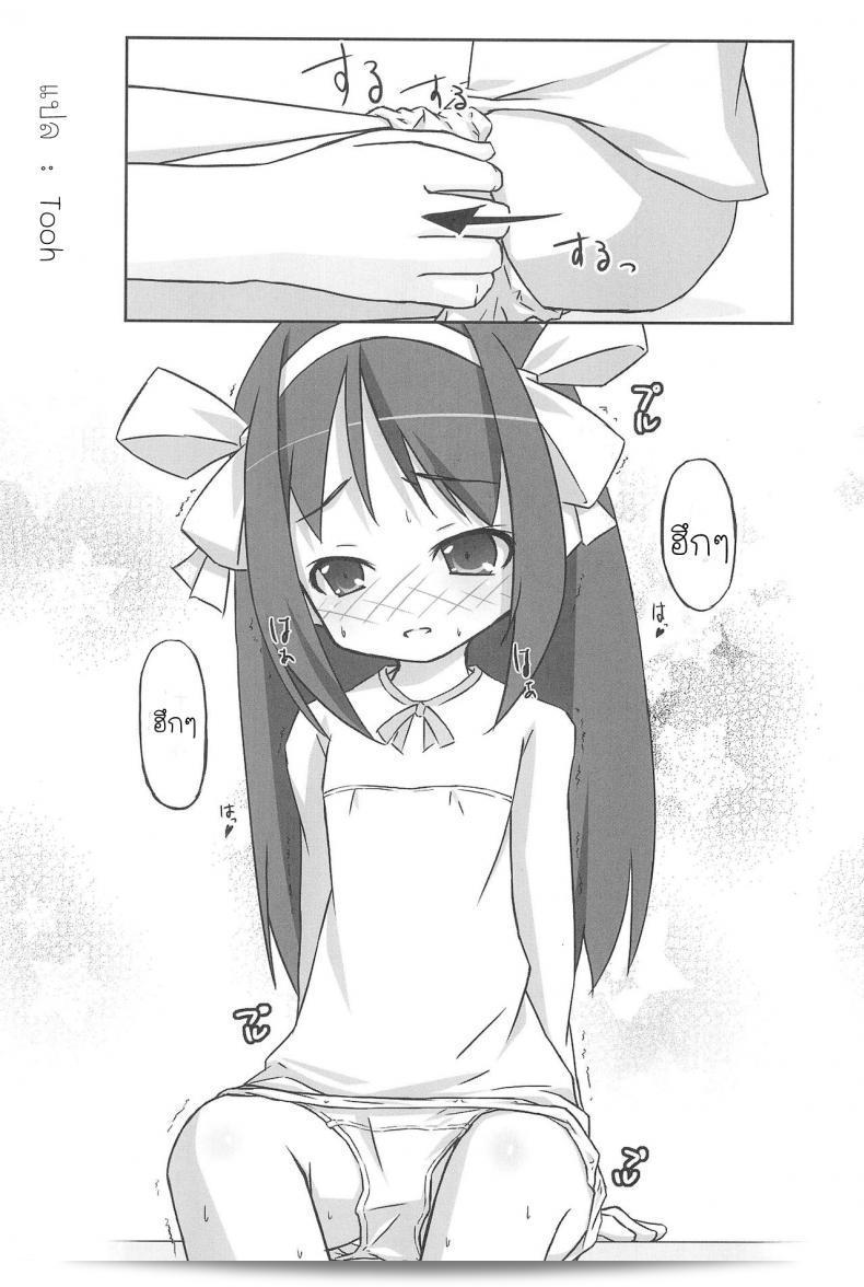 นางฟ้าตัวน้อยคอลเลคชัน 3 (สึซุมิยะ ฮารุฮิ โนะ ยูอูซึ) 11